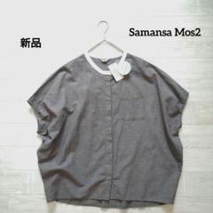 サマンサモスモス クールコットン柄アソートクレリック袖タックブラウス F 新品