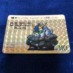 良品　SDガンダムカードダス　フルアーマーアレックス　カードダス　SDガンダム