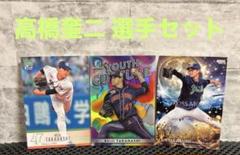 2023 Topps WBC 侍ジャパン カード高橋奎ニ　77枚限定 9 【高橋奎二】2023 Topps WBC World Baseball Classic Team