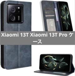 未使用✨️Xiaomi 13T Xiaomi 13T Pro ケース 手帳型