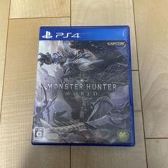 PS4モンスターハンター　ワールド
