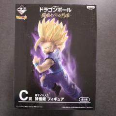 一番くじ ドラゴンボール】A賞 超サイヤ人孫悟飯 B賞 超サイヤ人