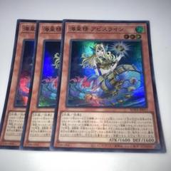遊戯王 海皇精 アビスライン スリーブ 70枚 未開封 海皇精 アビスライン スリーブ 70枚 未開封 - カードショップす