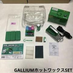2025年最新】ガリウムワクシングアイロンの人気アイテム - メルカリ