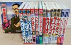 14冊セット　学習まんが　世界の伝記　まんが人物館　歴史人物に学ぶ道徳まんが