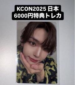 藤牧京介 KCON 2025 日本 INI 6000円 MD購入 特典トレカ INI 藤牧京介 KCON JAPAN 2025 MD トレカ 6000円 - メルカリ