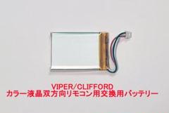 バイパー5904Vエンスタモデル未使用品‼️ バイパー5904Vエンスタモデル未使用品‼️ - セキュリティ快適