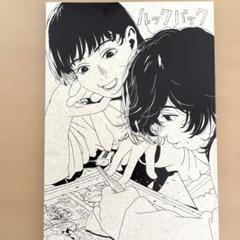 【新品未開封】ルックバック　ポスター&パンフレット 71hFqohiBLL._UF350,350_QL50_.jpg