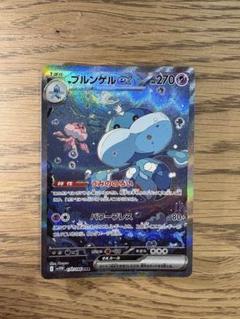 ジャローダex ブルンゲルex SAR2枚セット ホワイトフレア ブラックボルト ポケモンカード 【拡張パック ブラックボルト・ホワイトフレア
