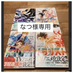 祝アニメ放送！メダリスト 既刊11巻 全巻セット メダリスト コミック 1-11巻セット (講談社) | つるまいかだ |本