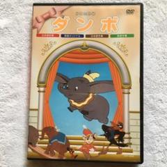 ダンボ DVD 日本語吹替・英語オリジナル・日本語字幕・英語字幕