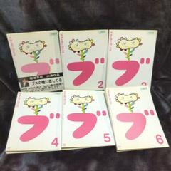 即発送　稲垣吾郎　ブスの瞳に恋してるDVD　6巻　全巻セット 即発送 稲垣吾郎 ブスの瞳に恋してるDVD 6巻 全巻セット - メルカリ