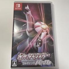 ポケットモンスター シャイニングパール Switch ソフト
