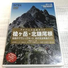 日本の山岳ガイド 全10巻セット 日本の山岳ガイド 全10巻セット
