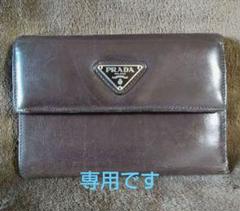 PRADA プラダ 三つ折財布 ダークブラウンややダメージあり