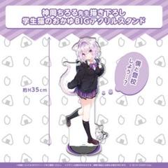 うりぼうざっかRTキャンペーンキャラファインボード 神岡ちろる先生直筆サイン入り うりぼうざっかRTキャンペーンキャラファインボード 神岡ちろる