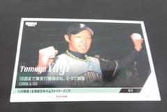 プロ野球カード　BBM　八木智也　日本ハムファイターズ