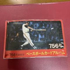2025年最新】カルビー ベースボールカードアルバムの人気