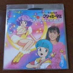 2025年最新】太田貴子 EPの人気アイテム - メルカリ