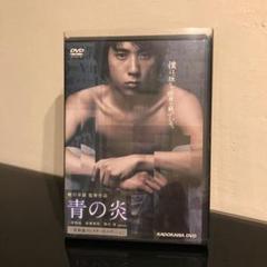 青の炎 二宮和也コレクターズエディション〈15000セット完全限定生産・2枚組〉 青の炎 二宮和也コレクターズエディション〈15000セット完全限定