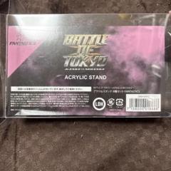松井利樹 BATTLE OF TOKYO アクリルスタンド BOT アクスタ 2025年最新】battle of tokyo アクリルスタンドの人気アイテム