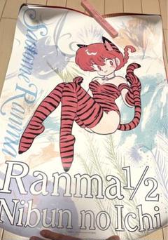 当時物 らんま1/2 B2 ポスター 高橋留美子 希少 レア 当時物 らんま1/2 B2 ポスター 高橋留美子 希少 レア