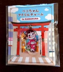 【新品未開封】不二家　アクリルチャーム　全10種類 新品未開封】不二家 アクリルチャーム 全10種類 - メルカリ