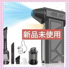 新品❣️電動エアダスター ブロワー 200,000RPM 8000mAh大容量のサムネイル