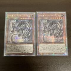 3枚セット　遊戯王　原石竜インペリアルドラゴン25thシークレット 遊戯王 原石竜インペリアル・ドラゴン【25th シークレットレア