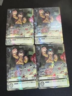 アナログの少年 パラレル 2枚 アナログの少年(EX1-066) | R/パラレル | ドラゴンスター