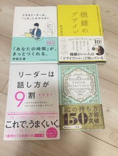 ⭐️美品　書籍40冊⭐️ビジネス本　自己啓発本　起業　まとめ売り　セット本 □01)【同梱不可】ビジネス書・自己啓発など関連本 まとめ売り約