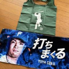 ファイターズ　郡司裕也　限定タオル&限定エコバッグ　セットのサムネイル