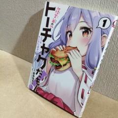 ユニバカ　怪堂茜　SR 2025年最新】怪堂茜の人気アイテム - メルカリ