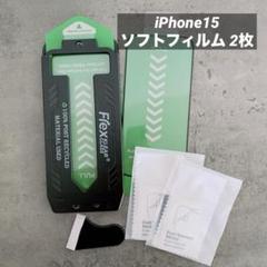 iPhone15 ソフトガラス膜 フィルム 全面保護 高透過率 9H