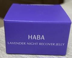 HABA ラベンダーナイトリカバージェリー 25g ハーバー10個 2025年最新】ハーバー ナイトリカバージェリー25gの人気アイテム