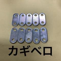 芝商事：八万ロック：K-32