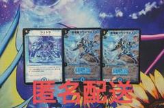 匿名配送 超電磁トワイライトΣ 初期 シュトラ