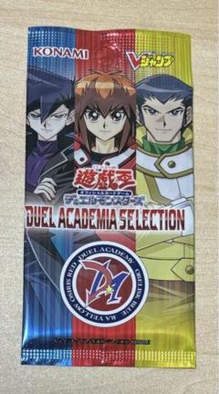 メルカリ便 応募者全員 遊戯王 【デュエルアカデミアセレクション 】×10パック メルカリ便 応募者全員 遊戯王 【デュエルアカデミア