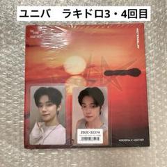 TXT TOGETHER Afterglow ユニバ トレカ ヨンジュン