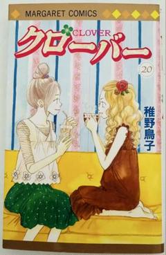 稚野鳥子 62冊セット 2025年最新】稚野鳥子の人気アイテム - メルカリ