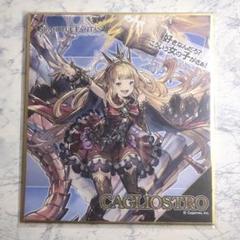 2025年最新】グラブル 色紙の人気アイテム - メルカリ