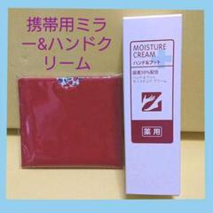 エイボン ハンドクリーム 薬用モイスチャークリーム (尿素10%) 携帯用ミラー