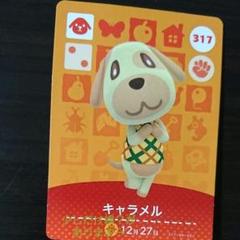キャラメル ♪ とびだせどうぶつの森 amiiboカード