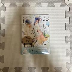 サイン本★石田敦子 「三つ目がわらう」★直筆イラスト 直筆サイン 三つ目がとおる 石田敦子先生直筆イラスト本 展示中 in Museum of YUKIUSAGI