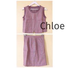 最終値下　希少　vintage chloe クロエ セットアップ 最終値下希少vintage chloe クロエ セットアップ
