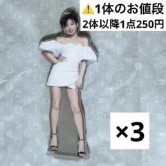 twice ナヨン 公式 アクスタ nayeon 有明アリーナ BEAT AX