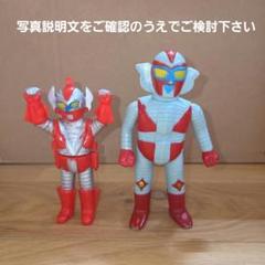 昭和レトロ1974年　 電人ザボーガ2体セット 昭和レトロ1974年 電人ザボーガ2体セット - メルカリ