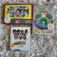 WEST. (ジャニーズWEST)DVDまとめ売り