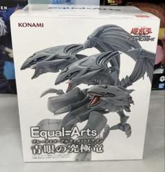 遊戯王カードゲーム Equal Arts 青眼の究極竜 - メルカリ