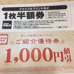 カメラのキタムラ スタジオマリオ クーポン